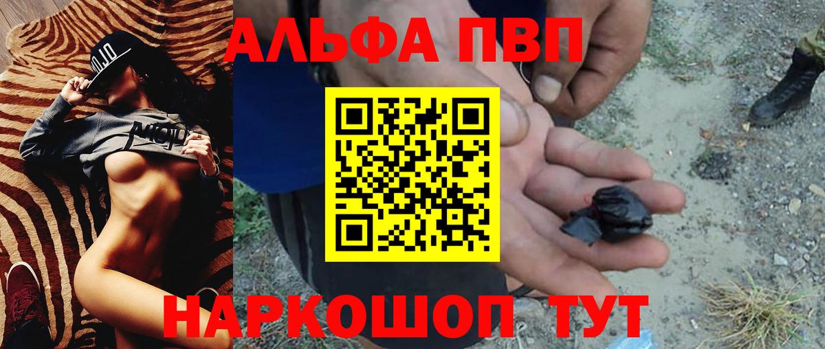 Сальск  Alfa_PVP крисы CK  Вход с VPN  Альфа ПВП кристаллы 