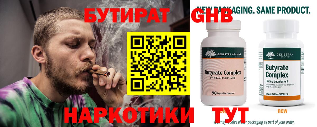 Бутират BDO 33% Сальск