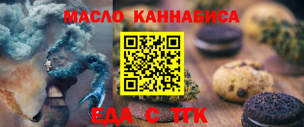 Печенье с ТГК конопля Сальск