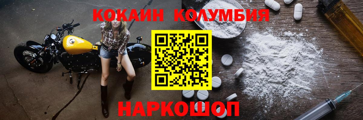Cocaine Fish Scale Сальск
