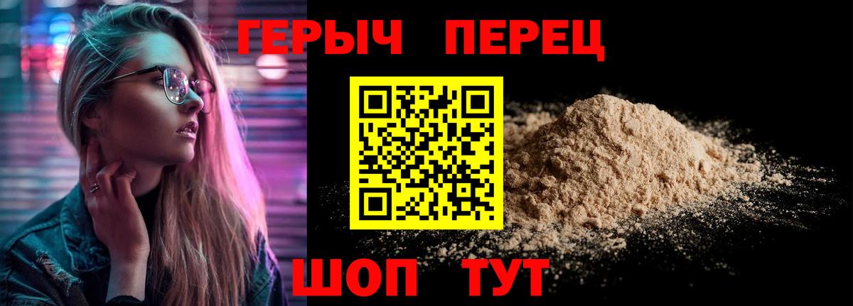 Героин герыч Сальск