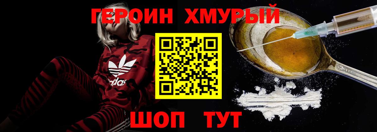 Сальск  ГЕРОИН белый  Вход с VPN 