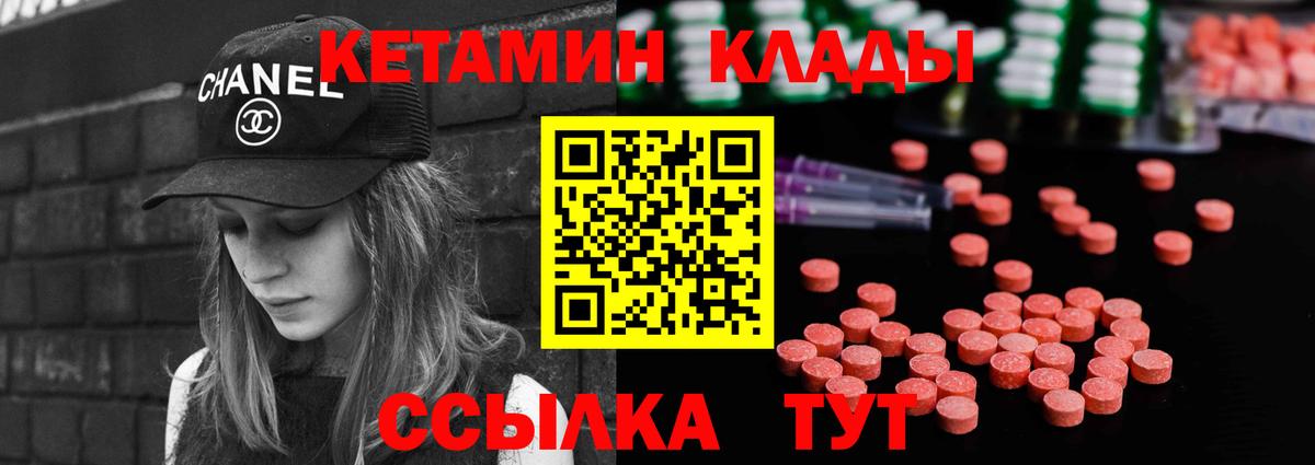 Сальск  Кетамин VHQ  Вход с VPN 