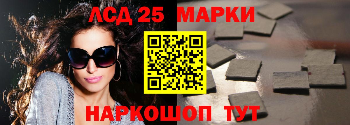 LSD-25 экстази кислота Сальск