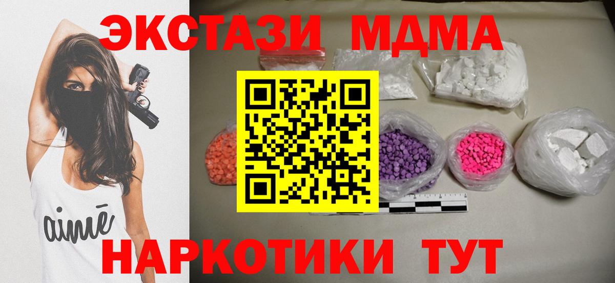 МДМА VHQ Сальск