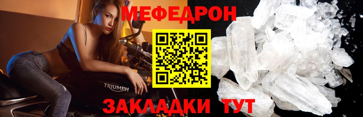 Мефедрон кристаллы Сальск