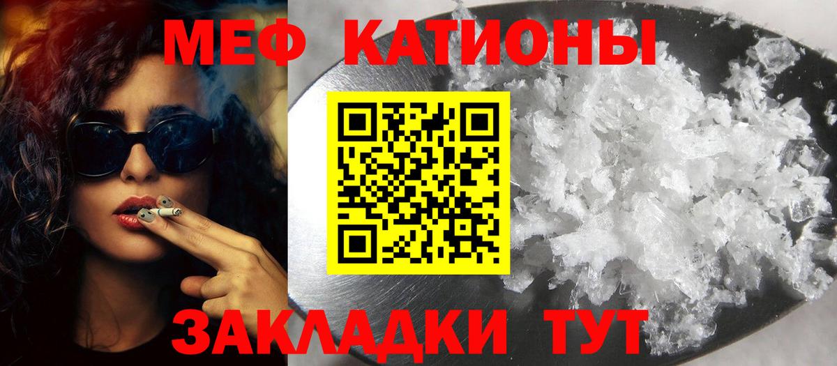 Сальск  МЕФ мука  Меф  Вход с VPN 