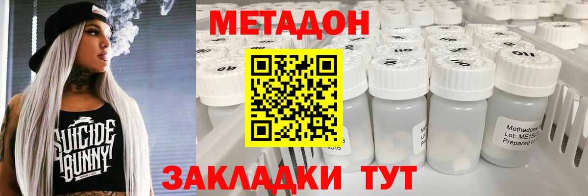 Метадон methadone  KRAKEN tor  Сальск  Вход с VPN 