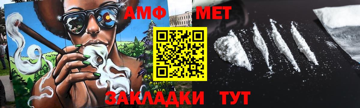 МЕТАМФЕТАМИН пудра  Вход с VPN  Сальск 