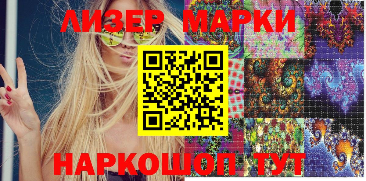 что такое наркотик  Вход с VPN  Сальск  Марки 25I-NBOMe 1,5мг 
