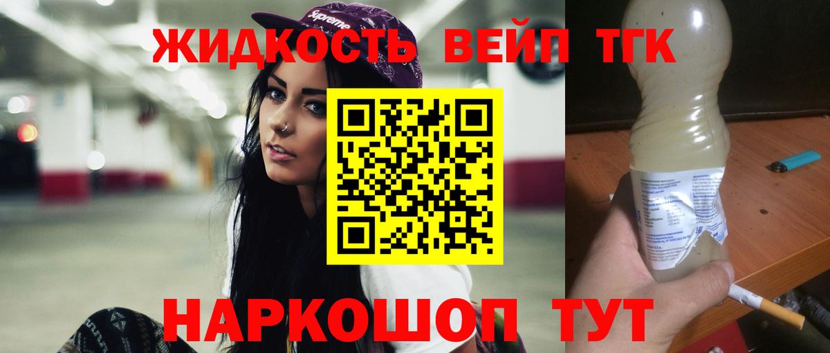 Дистиллят ТГК THC oil Сальск